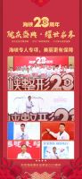 济南海峡整形医院品牌23周年 变美优惠 惊喜不断