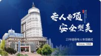 济南海峡整形医院品牌23周年 变美优惠 惊喜不断
