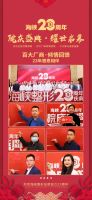 济南海峡整形医院品牌23周年 变美优惠 惊喜不断