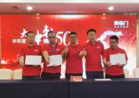 喜临门|争做华南区域霸主,势必达成头部品牌目标