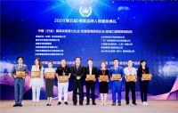 然健环球荣获中国品牌博鳌峰会“最具发展潜力企业”奖