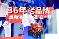 晚安家居亮相长沙品牌故事会，致敬长沙品牌！