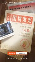 九牧助力“国货发光”，加冕中国品牌荣耀