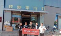【喜讯】热烈庆祝佳歌集成灶全国专卖店三店连开!
