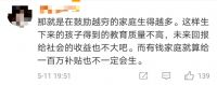 携程梁建章建议生1个孩子奖励100万！网友：赶紧研究让男性生育