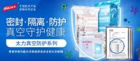 天和核心舱的“太空收纳技术”—— 太力品牌第8次登上太空