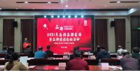 华美节能科技集团荣登2021中国品牌价值评选榜