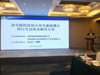 四季沐歌参与重点研发项目净零能耗建筑适宜技术研究与集成示范