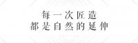 中国品牌日｜2021，正当时