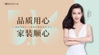 顺辉瓷砖516超级品牌日，李冰冰惊喜空降！
