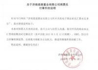 2000亿债务压顶，中梁控股又陷“商票逾期”风波