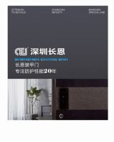 一个比一个牛的装甲门品牌