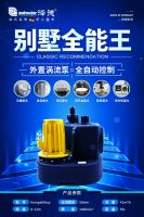 污水提升器箱体的材质应该如何区分?