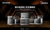 广东集成灶品牌关注热度榜单前三名