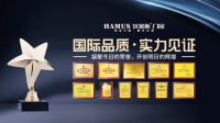 汉慕斯门窗： 匠心铸就中国品牌，讲述中国品牌故事