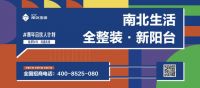 12.5小时装好一个阳台。