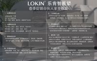 飓风行动 | 乐肯指纹锁五百城创富计划正式启动,爆款爆品爆价