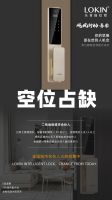 飓风行动 | 乐肯指纹锁五百城创富计划正式启动,爆款爆品爆价