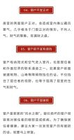 家居风水中窗户的八大禁忌，保护好家中的“风水之眼”