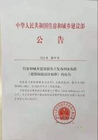 重磅！李克强主持召开国务院常务会议，通过《建设工程抗震管理条例（草案）》