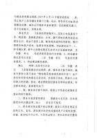 通过中间人借名买房，法官判决合同有效