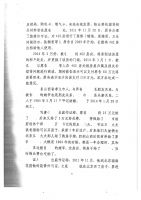 通过中间人借名买房，法官判决合同有效