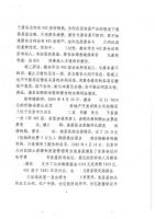 通过中间人借名买房，法官判决合同有效