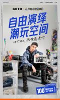 潮流生活品牌GOTO超级品类日放大价！四波联名新品来袭
