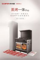 帅丰集成灶：发挥领军企业标准引领作用