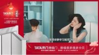 首席冠名《听姐说》 TATA木门|降噪门跨圈出局引热议