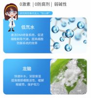 抵御蓝光侵害,呵护眼部健康,眼宝灵便携专利纳米护眼雾化喷雾