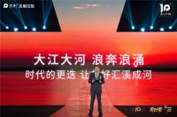 保利发展控股安徽公司2021年品牌战略发布会璀璨盛启