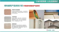 喜讯！传化漆与远洋集团签订外墙涂料战略合作，TOP30房企再下一城