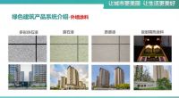 喜讯！传化漆与远洋集团签订外墙涂料战略合作，TOP30房企再下一城