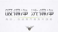 2021集成灶10大品牌有哪些,一些来看看吧