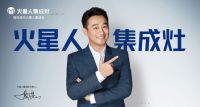 2021集成灶10大品牌有哪些,一些来看看吧