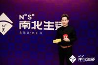 南北生活裘益东：坚持走“产品+内容价值”的道路，打造贴合年轻人生活情怀的品牌