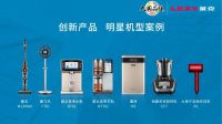 品牌价值破70亿!深耕家居清洁领域26年的莱克电气高光不断