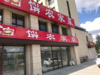 居然之家长春挖“坑”:房地产领域信访矛盾该重视了丨调查