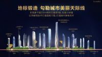 世茂集团陈嘉健：如部品原材料价格浮动比较大 世茂会设定合同调差机制
