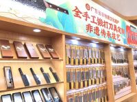 十八子集团易文：重推“非遗手工刀” 让传统技艺再创新