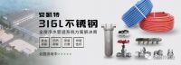 ​安凯特管业荣获“2021消费者喜爱的十大管材品牌”荣誉