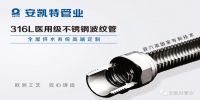 ​安凯特管业荣获“2021消费者喜爱的十大管材品牌”荣誉
