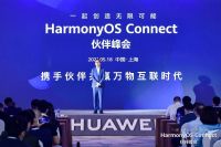 华为发布HarmonyOS Connect品牌升级计划 帮伙伴做好产品、卖好产品、运营好产...