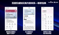 百度家装品牌装馨家启动馨居奖设计师大赛 全面赋能设计师个人IP打造