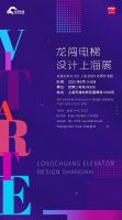 维亚帝参展2021设计上海 用艺术打造中国家用电梯品牌潮流