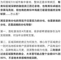 9城集中拿地,谁是赢家?