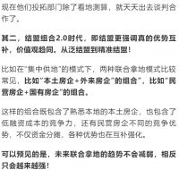 9城集中拿地,谁是赢家?