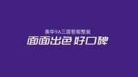 2021新形象丨奥华品牌全新VI系统升级
