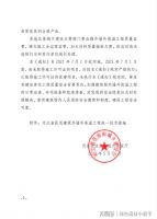 河北省住建厅发布《河北省民用建筑外墙外保温工程统一技术措施》
